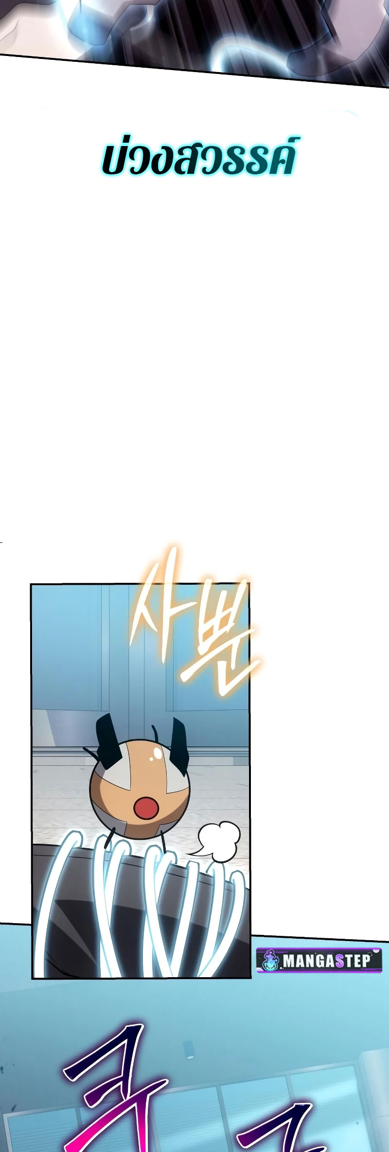 The Knight King Who Returned with a God ตอนที่ 75 32