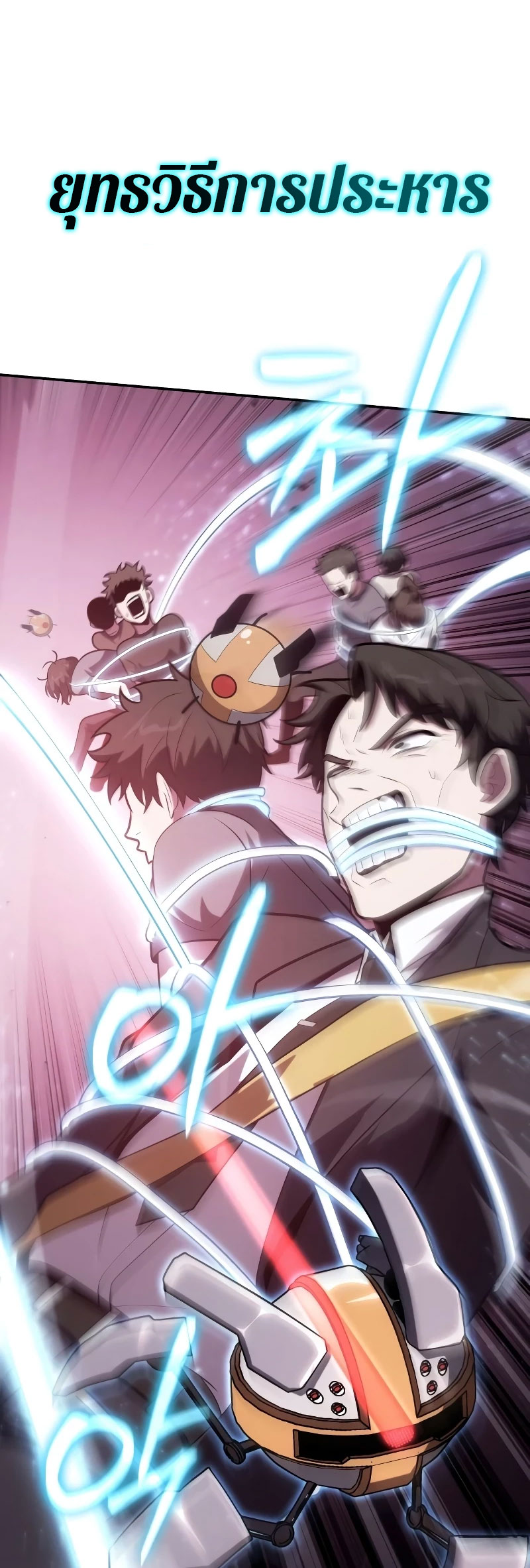 The Knight King Who Returned with a God ตอนที่ 75 31