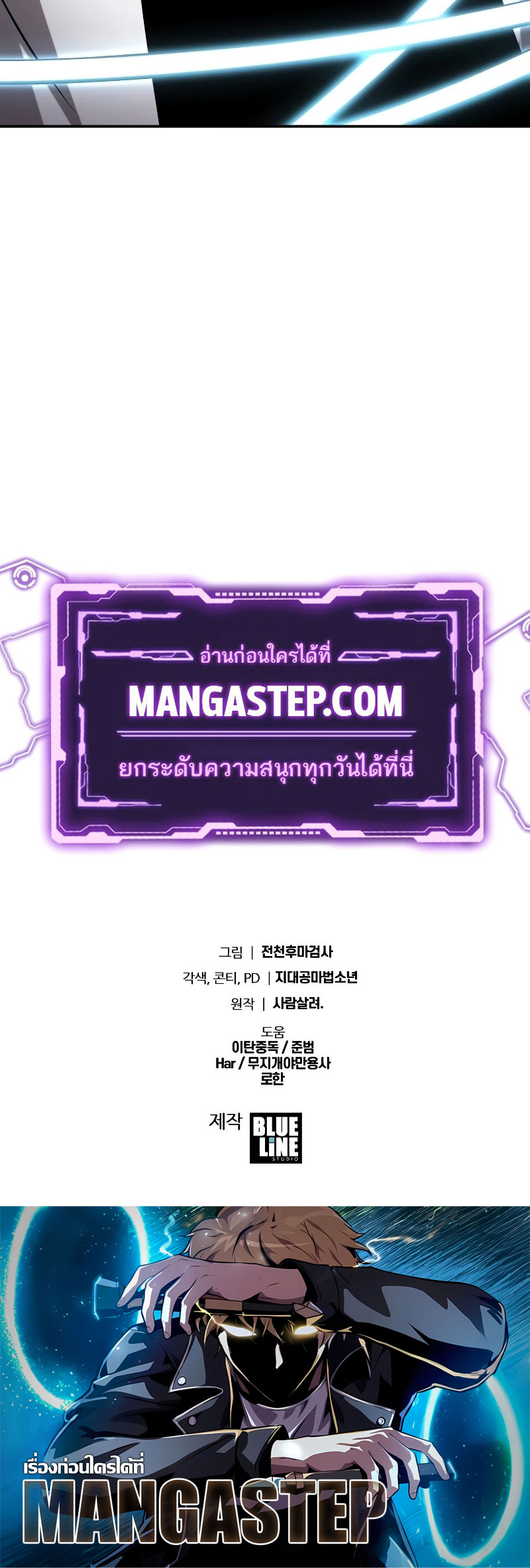 The Knight King Who Returned with a God ตอนที่ 75 36