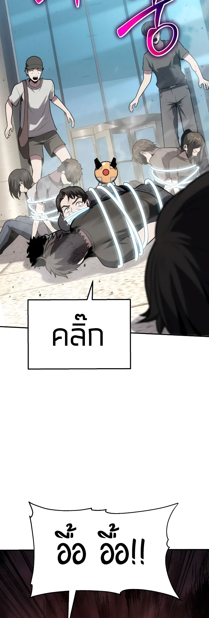 The Knight King Who Returned with a God ตอนที่ 75 33