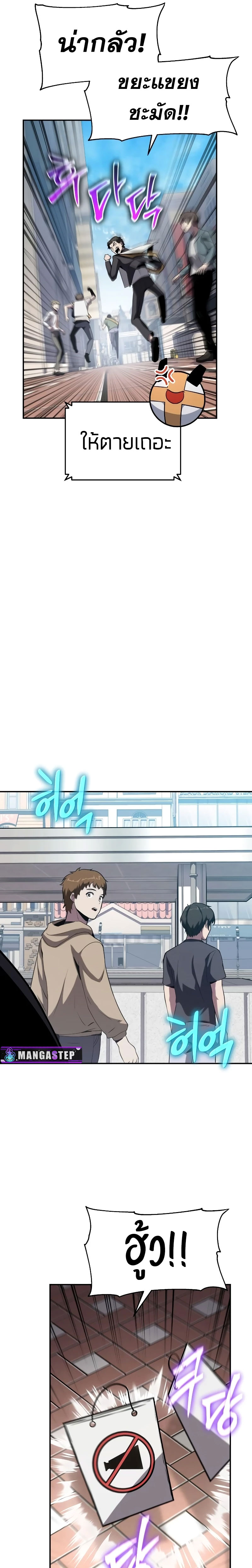 The Knight King Who Returned with a God ตอนที่ 76 3