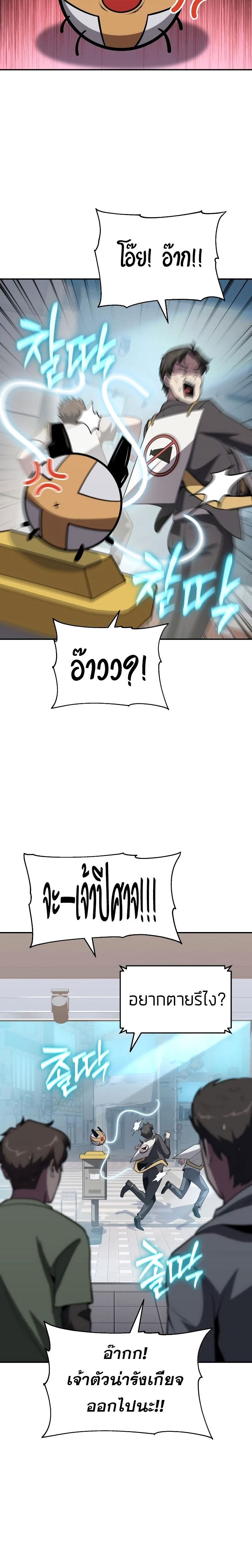 The Knight King Who Returned with a God ตอนที่ 76 2