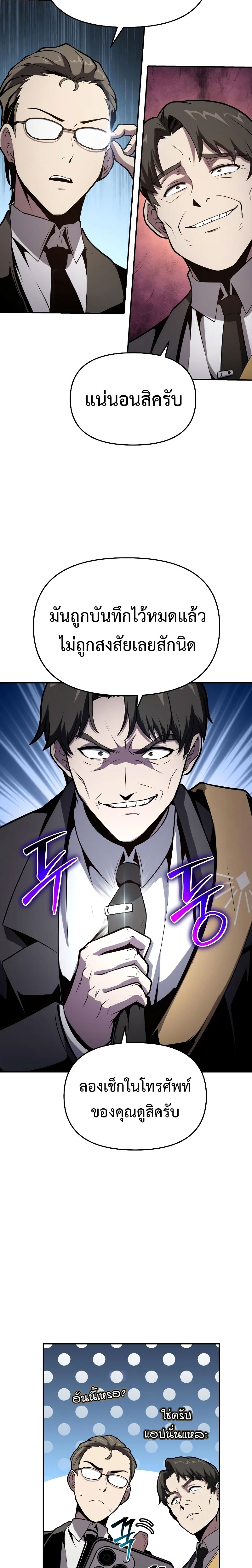 The Knight King Who Returned with a God ตอนที่ 76 5