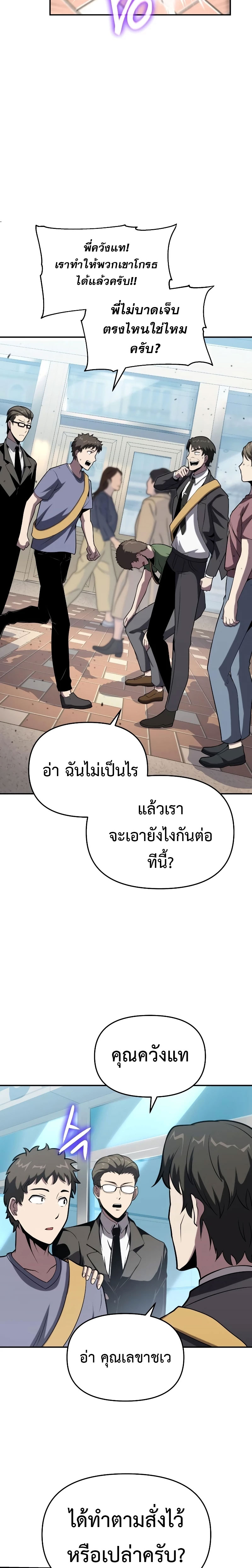 The Knight King Who Returned with a God ตอนที่ 76 4