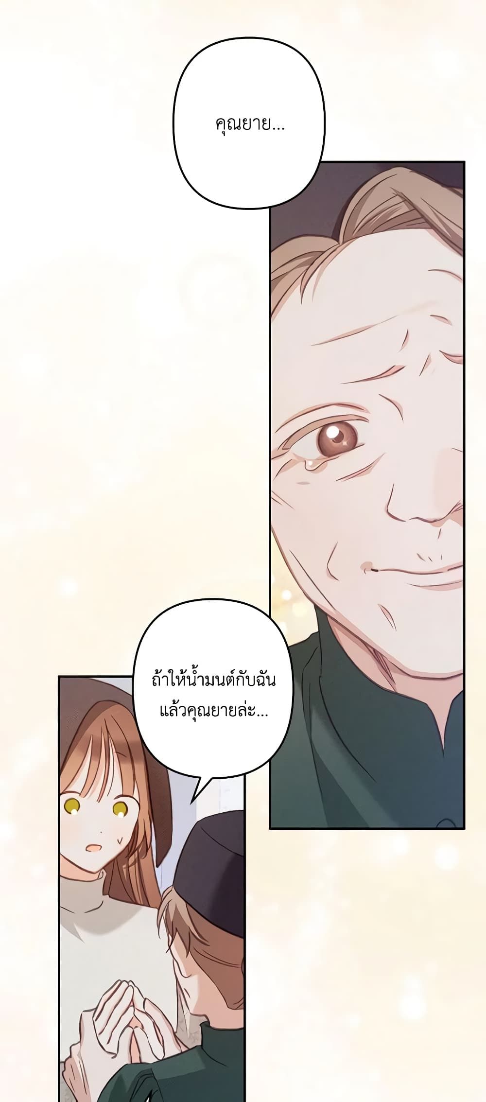 How to Survive as a Maid in a Horror Game ตอนที่ 27 17