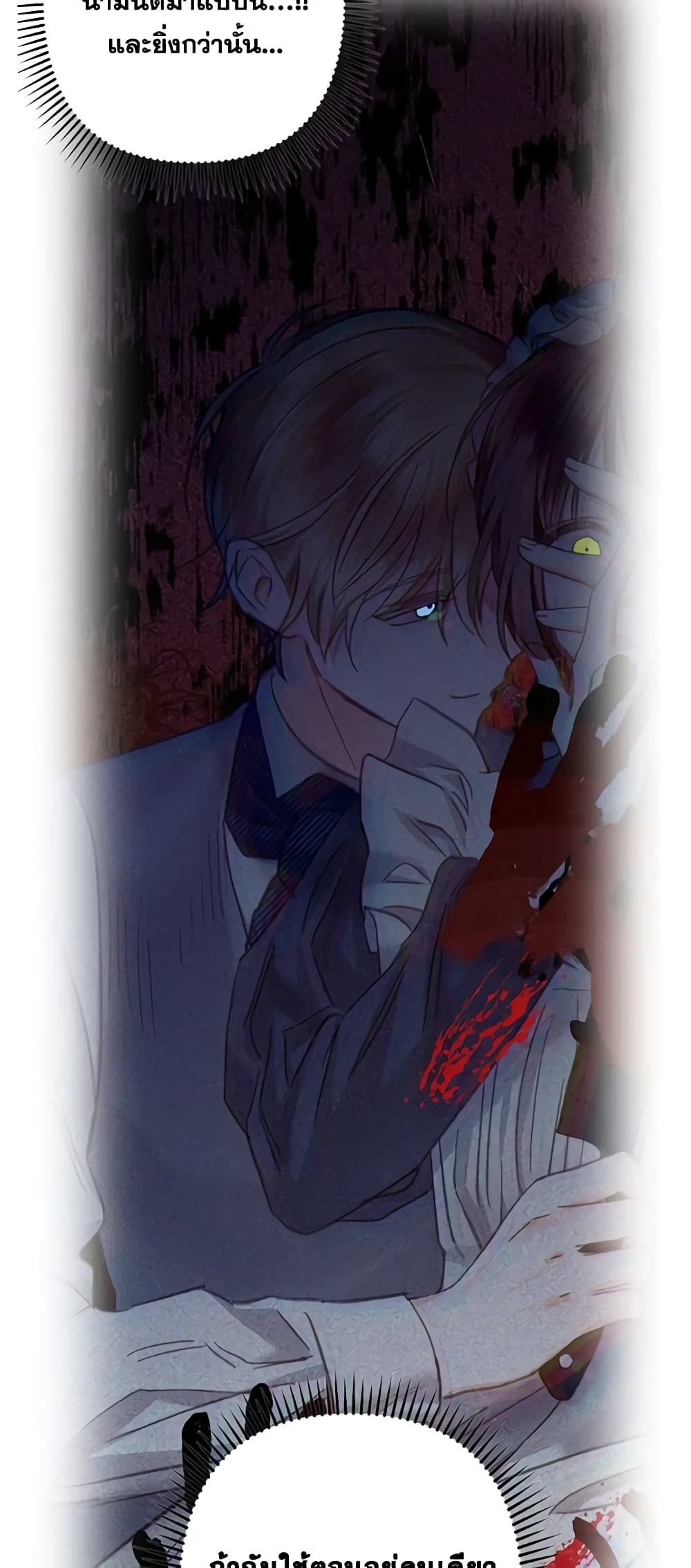 How to Survive as a Maid in a Horror Game ตอนที่ 27 15