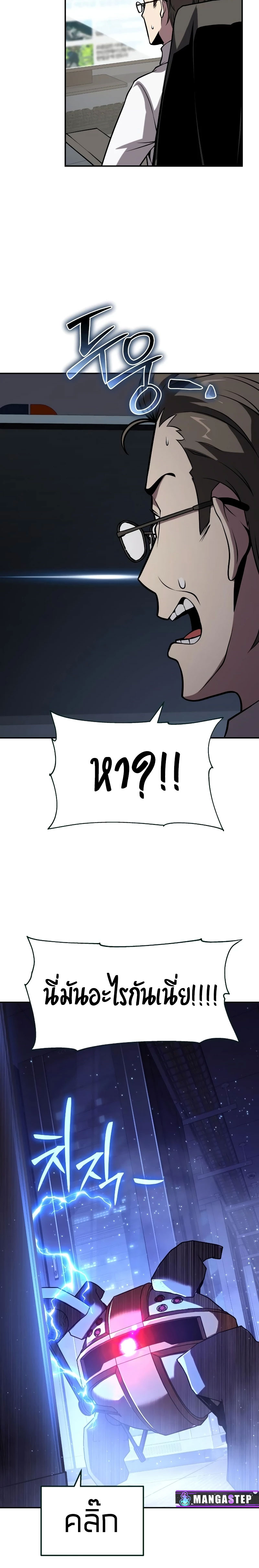 The Knight King Who Returned with a God ตอนที่ 76 9