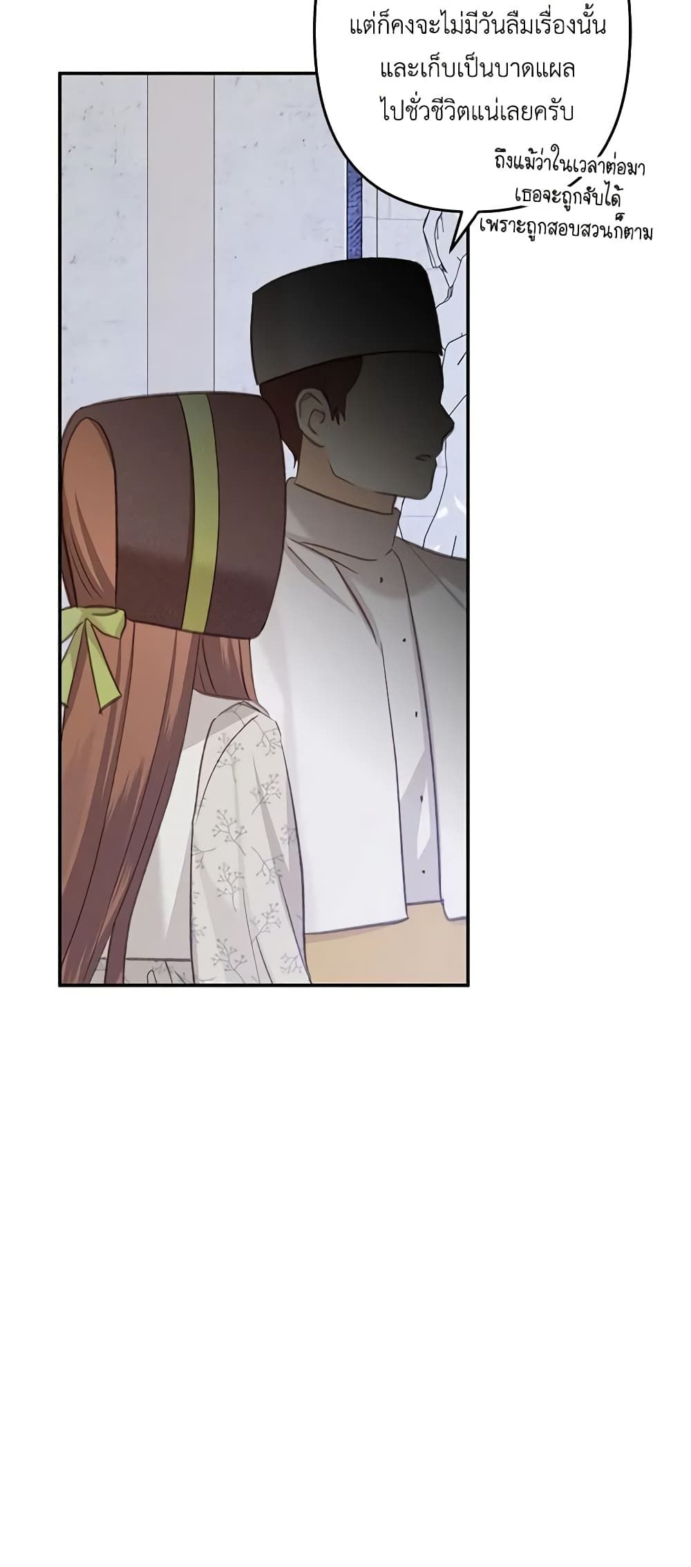 How to Survive as a Maid in a Horror Game ตอนที่ 27 25
