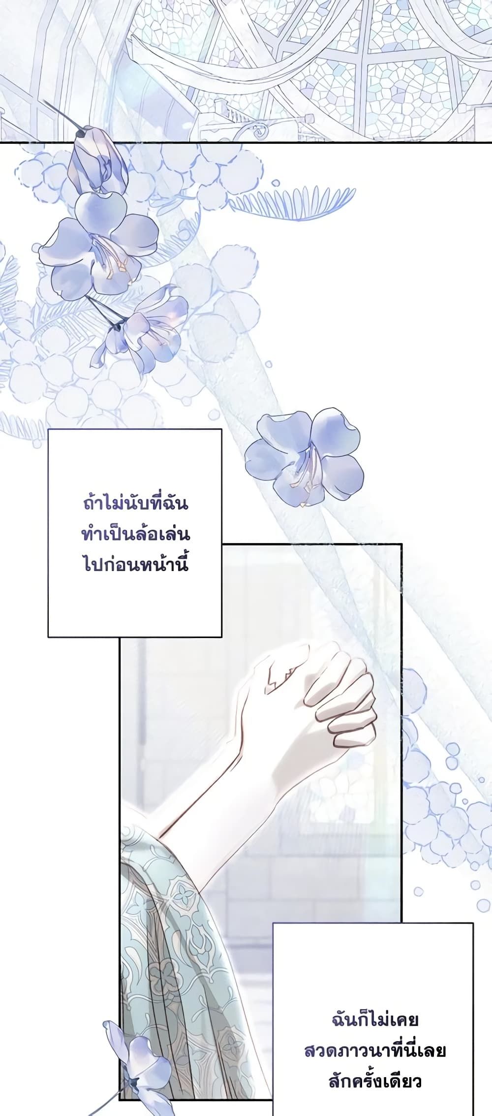 How to Survive as a Maid in a Horror Game ตอนที่ 27 27