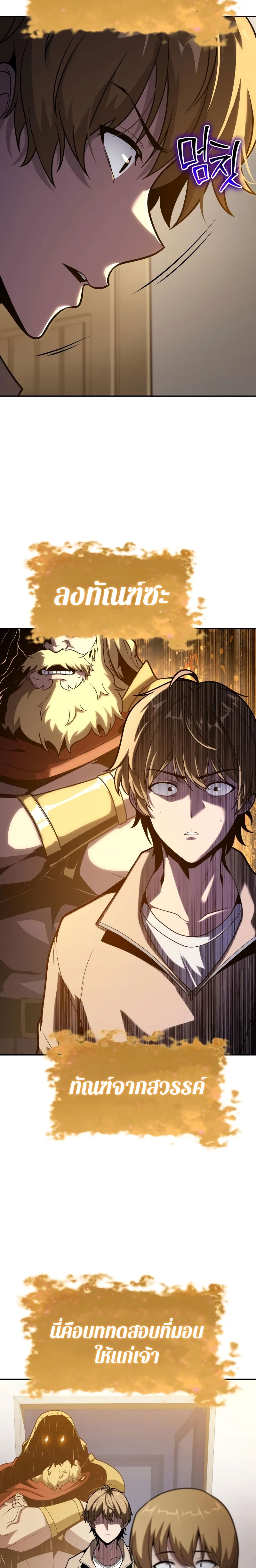 The Knight King Who Returned with a God ตอนที่ 76 16