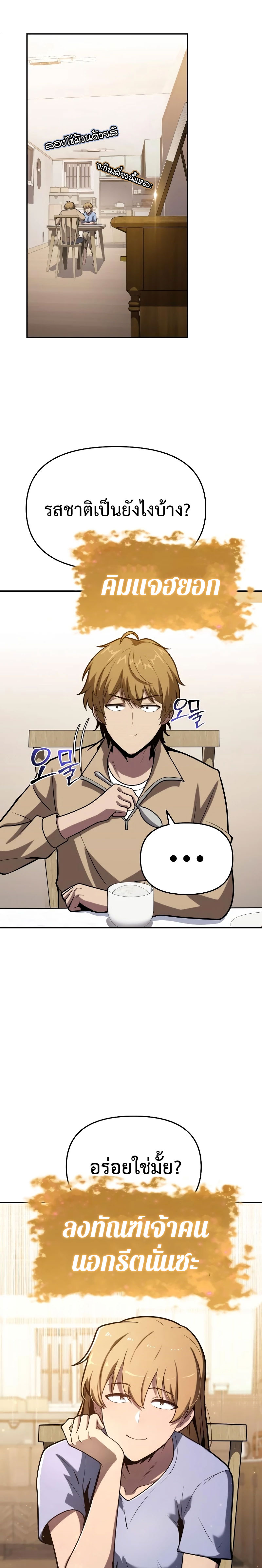 The Knight King Who Returned with a God ตอนที่ 76 19