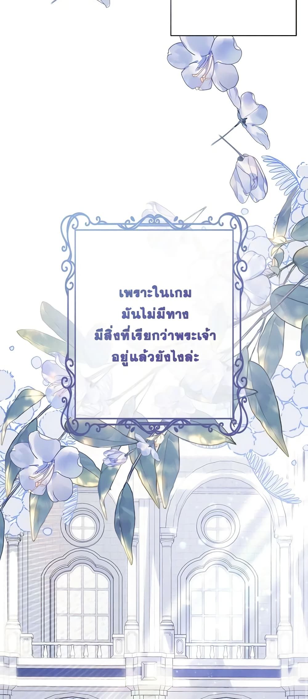 How to Survive as a Maid in a Horror Game ตอนที่ 27 28