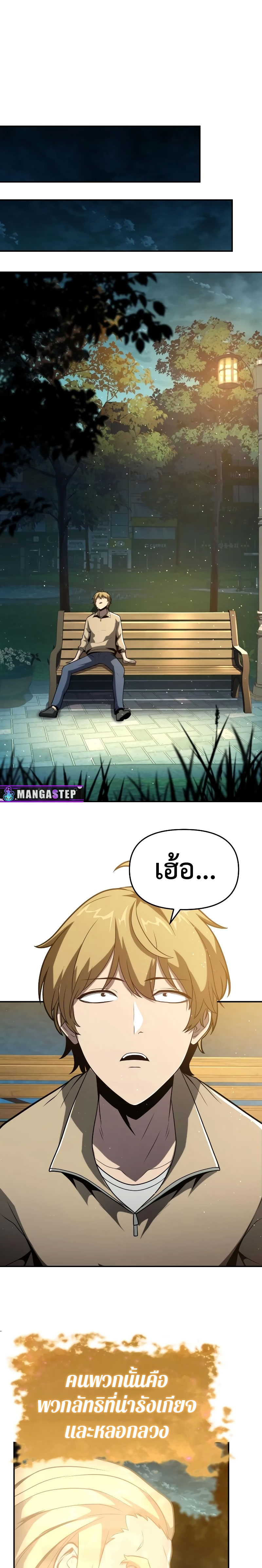 The Knight King Who Returned with a God ตอนที่ 76 21