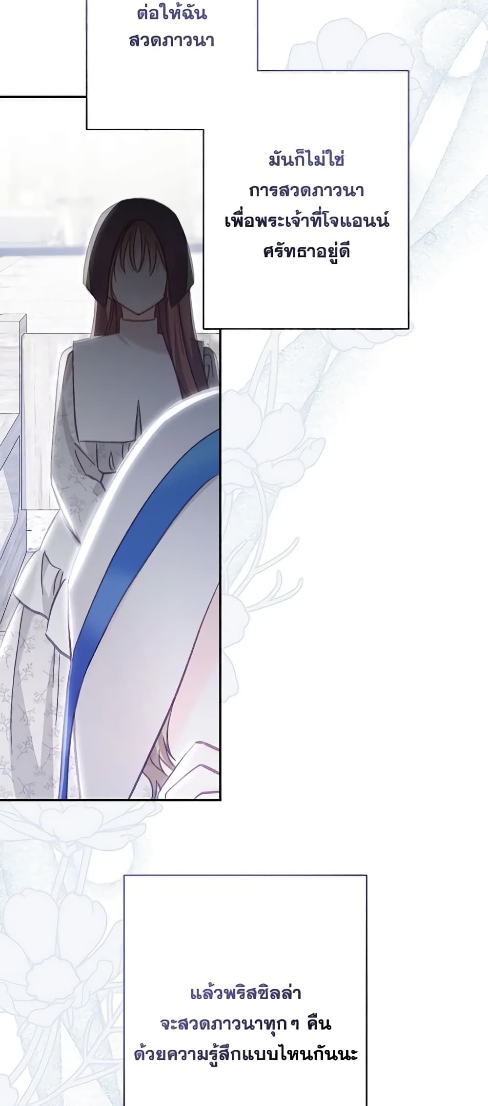 How to Survive as a Maid in a Horror Game ตอนที่ 27 29