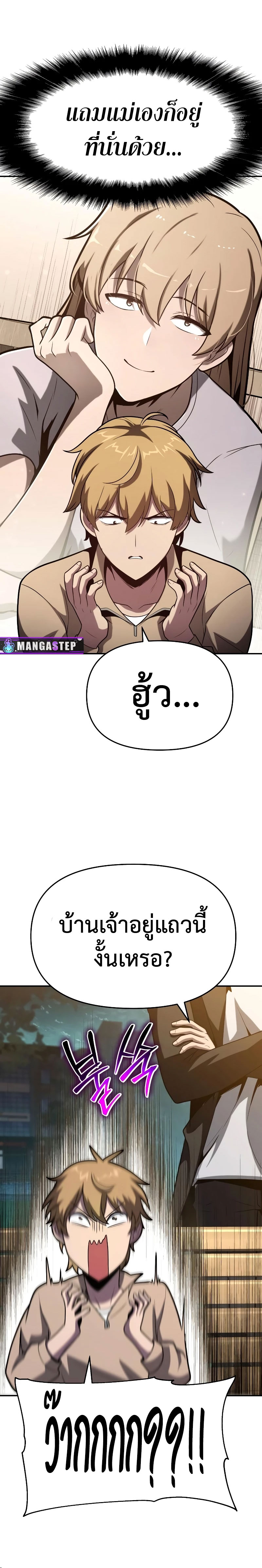 The Knight King Who Returned with a God ตอนที่ 76 24