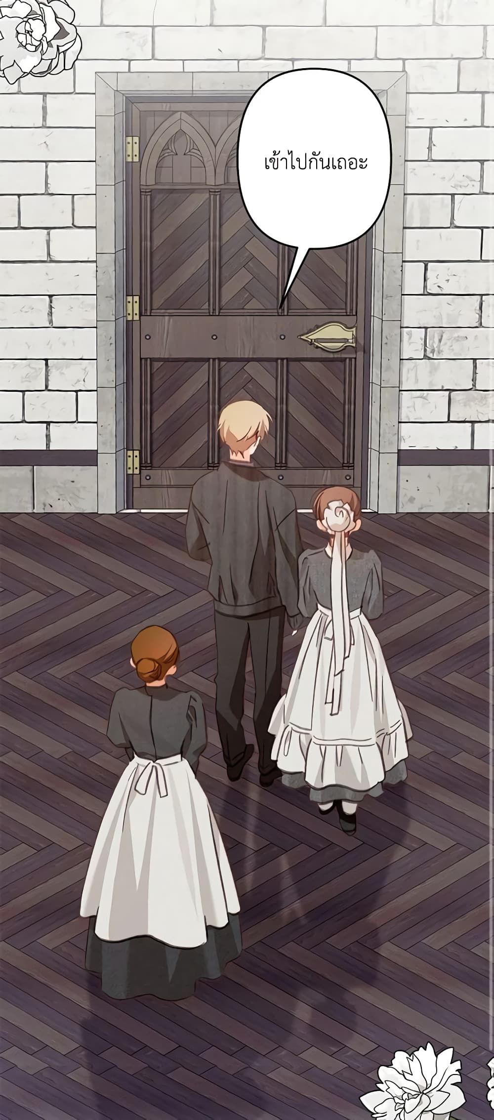 How to Survive as a Maid in a Horror Game ตอนที่ 27 36