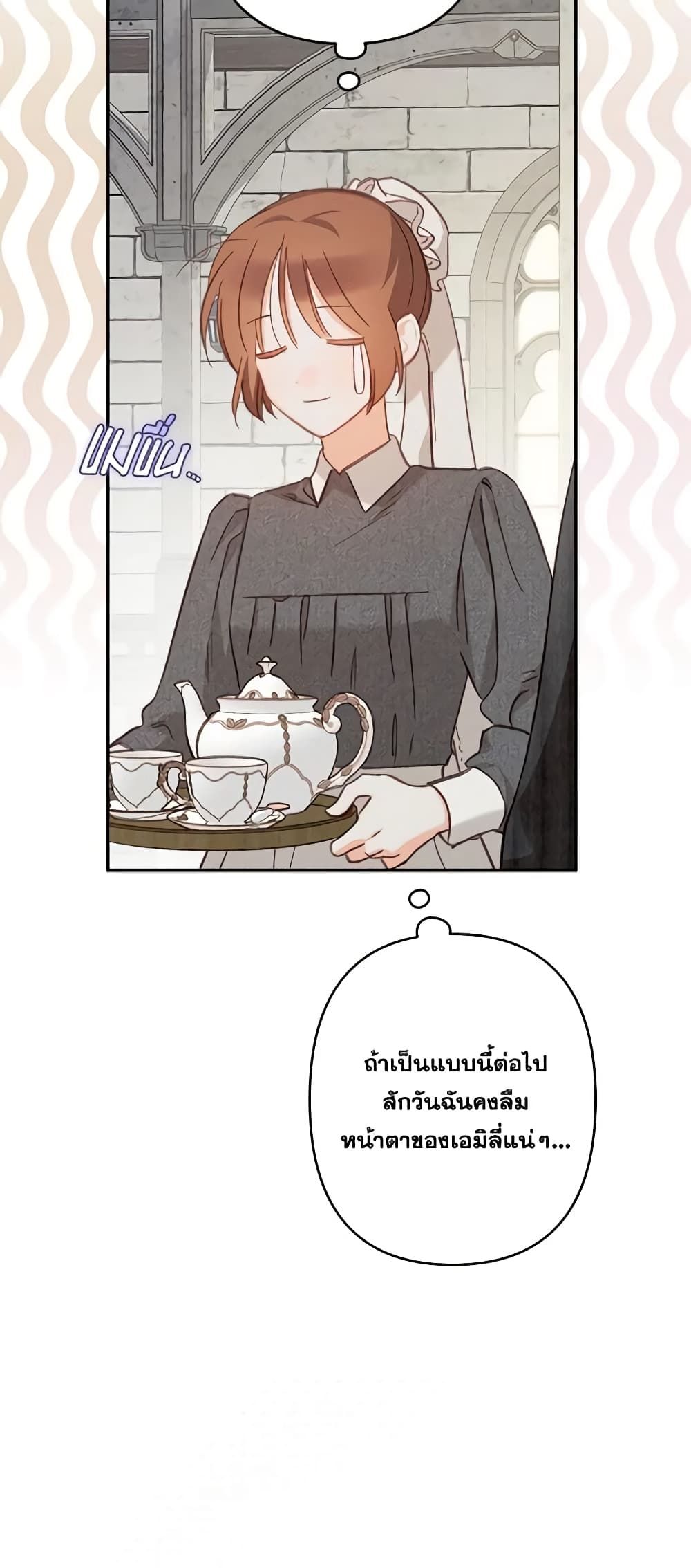 How to Survive as a Maid in a Horror Game ตอนที่ 27 38