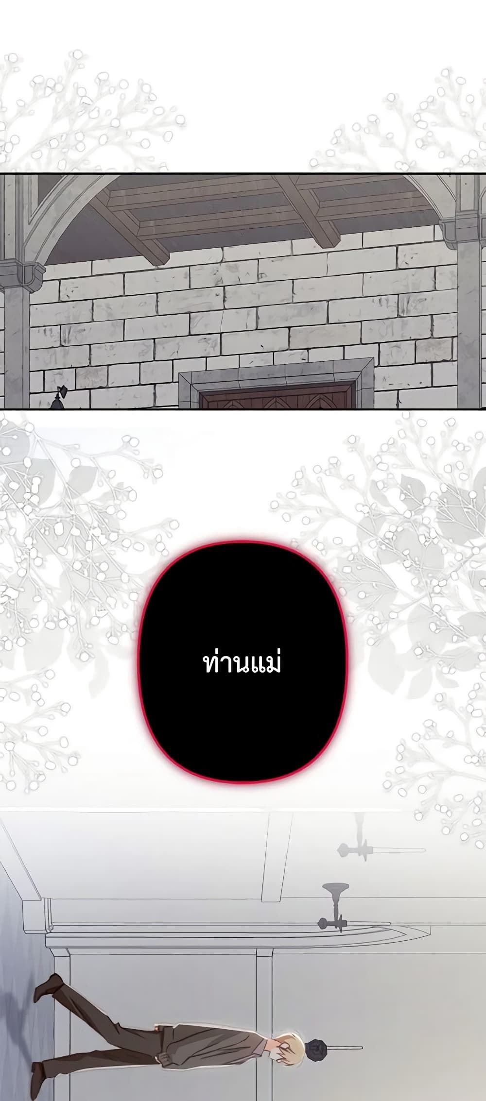 How to Survive as a Maid in a Horror Game ตอนที่ 27 42