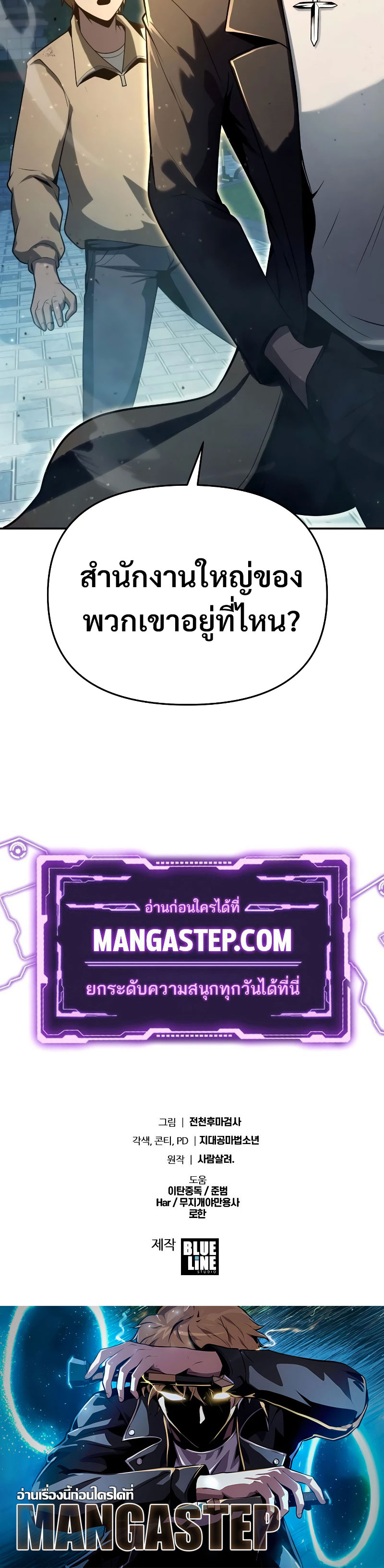 The Knight King Who Returned with a God ตอนที่ 76 32