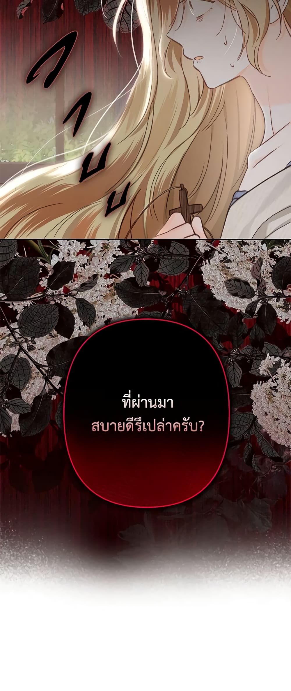 How to Survive as a Maid in a Horror Game ตอนที่ 28 4