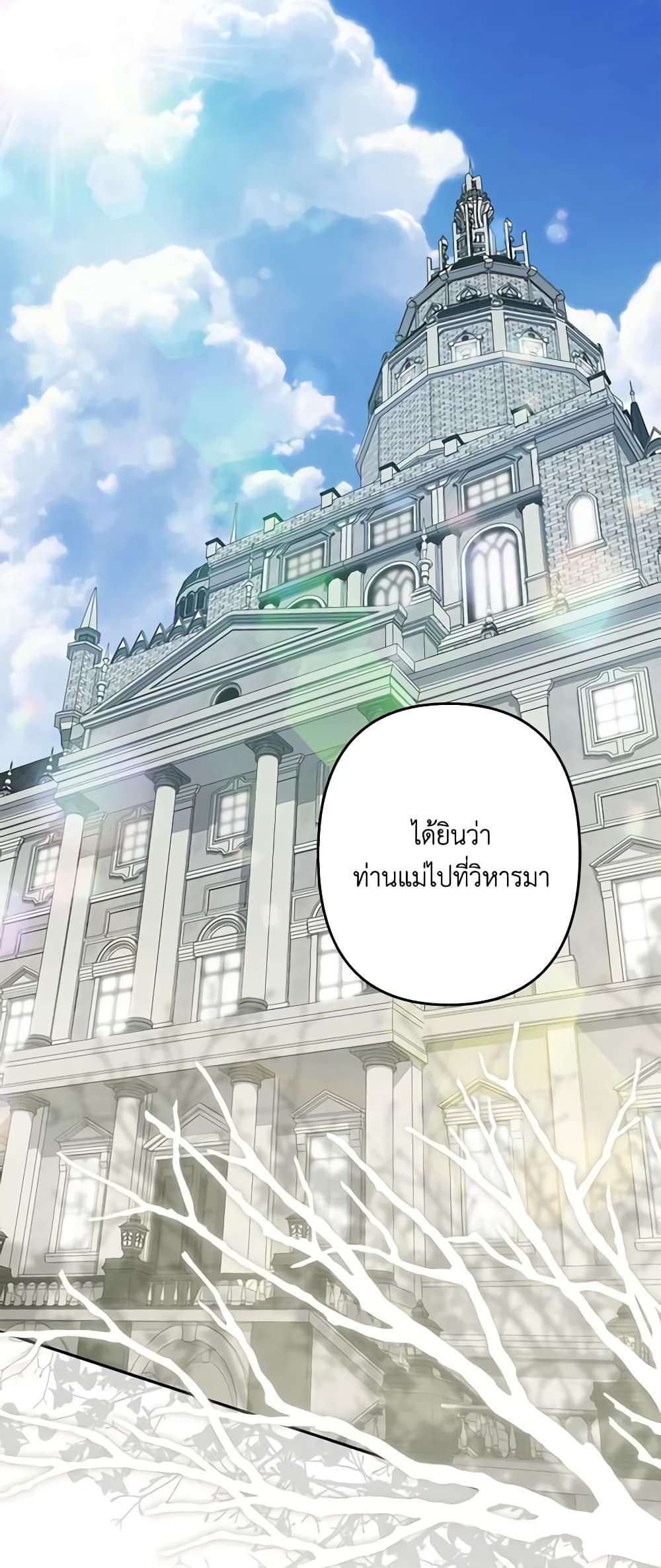 How to Survive as a Maid in a Horror Game ตอนที่ 28 6
