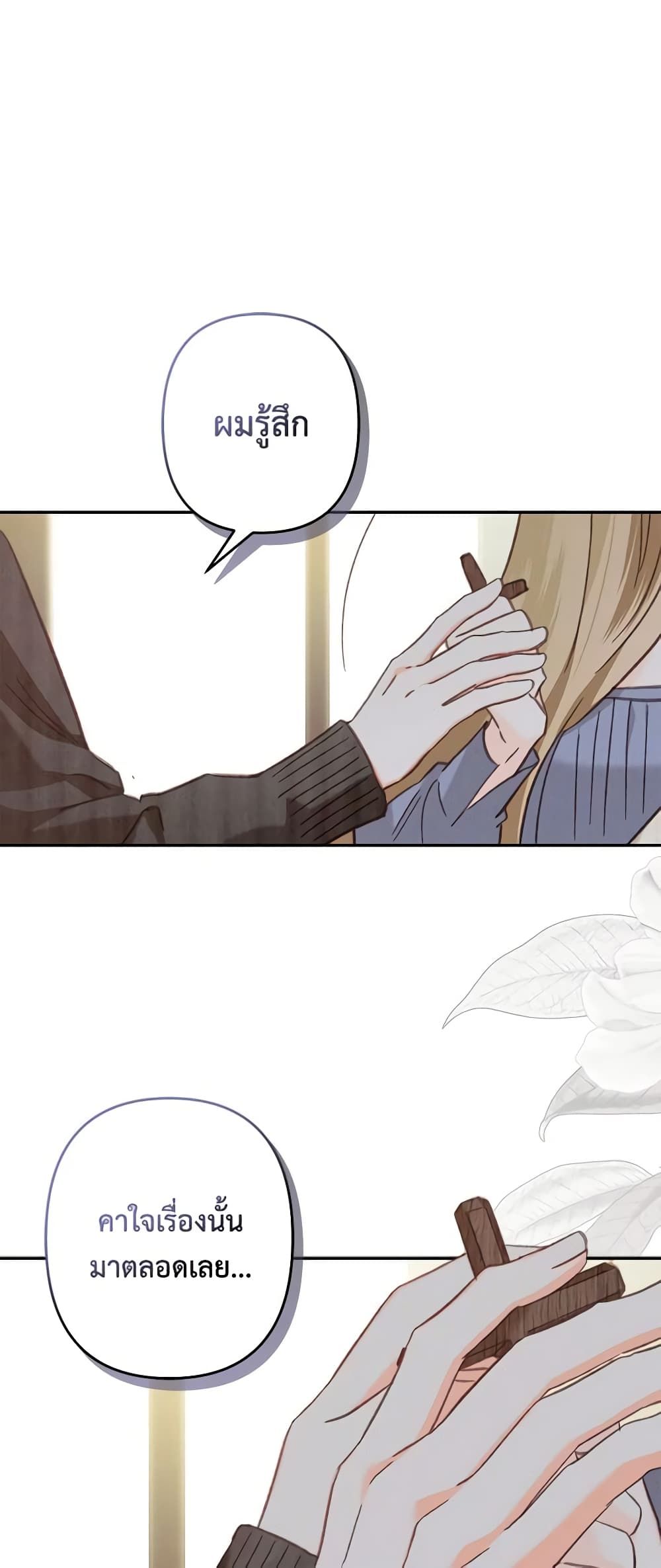 How to Survive as a Maid in a Horror Game ตอนที่ 28 8