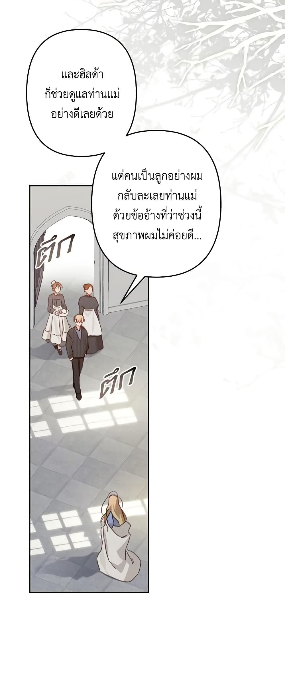 How to Survive as a Maid in a Horror Game ตอนที่ 28 7
