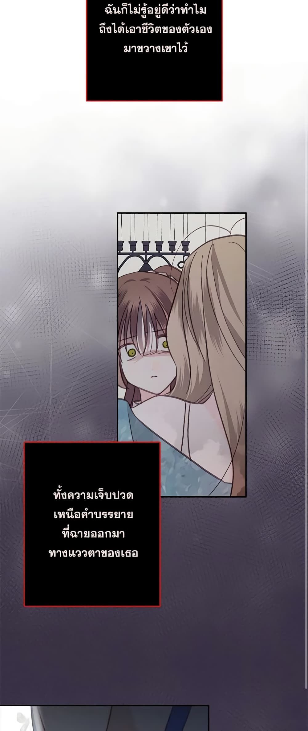 How to Survive as a Maid in a Horror Game ตอนที่ 28 16