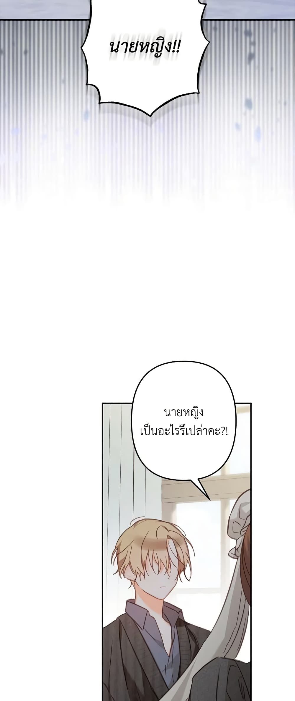 How to Survive as a Maid in a Horror Game ตอนที่ 28 12