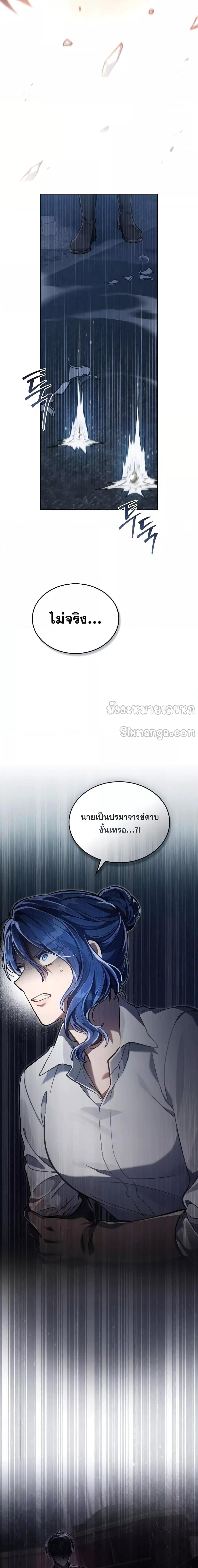 Reborn as the Enemy Prince ตอนที่ 42 2