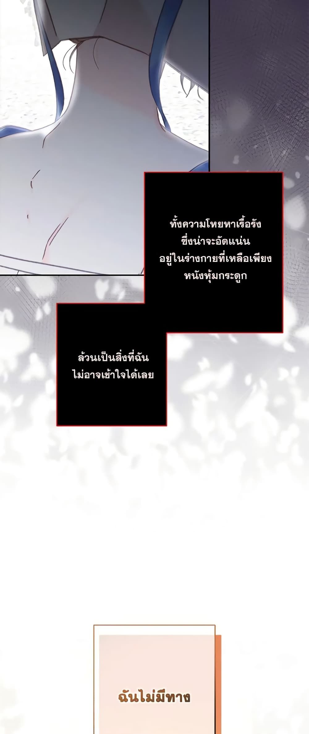 How to Survive as a Maid in a Horror Game ตอนที่ 28 17