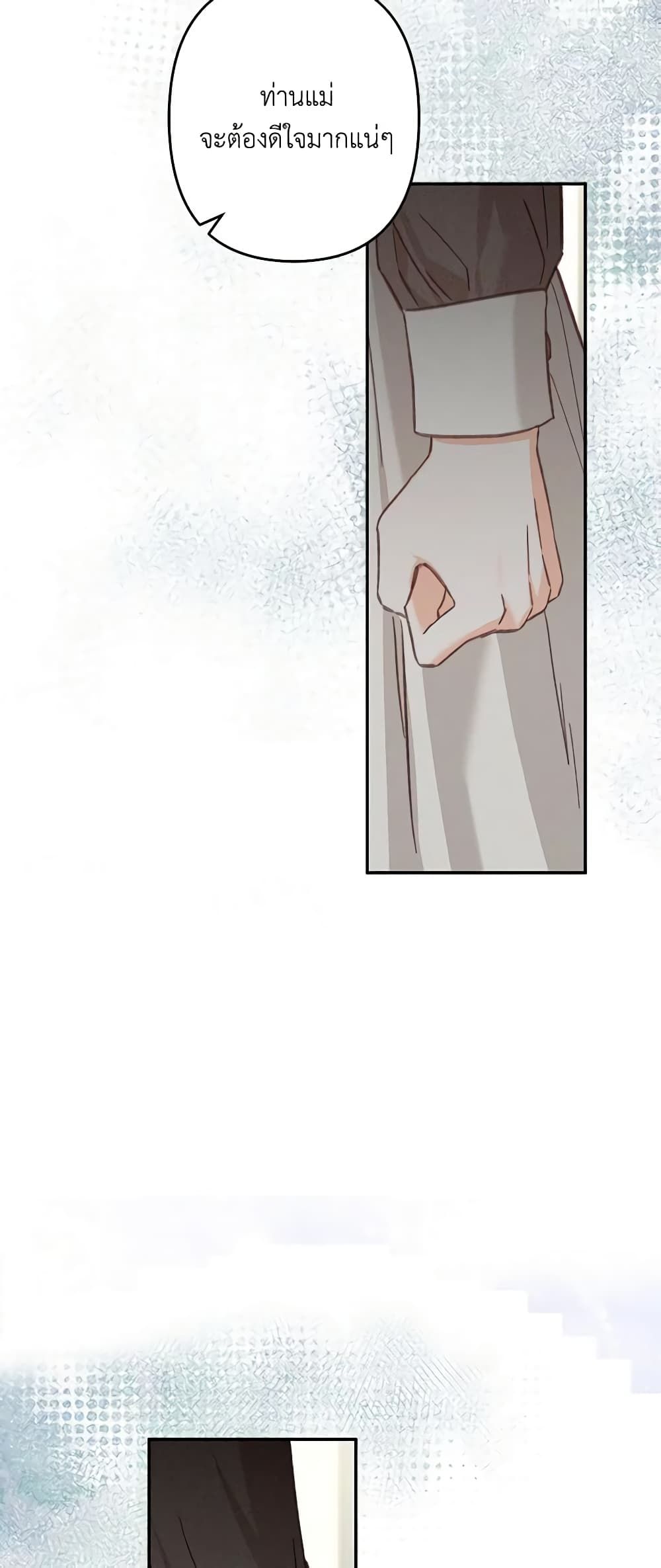How to Survive as a Maid in a Horror Game ตอนที่ 28 20