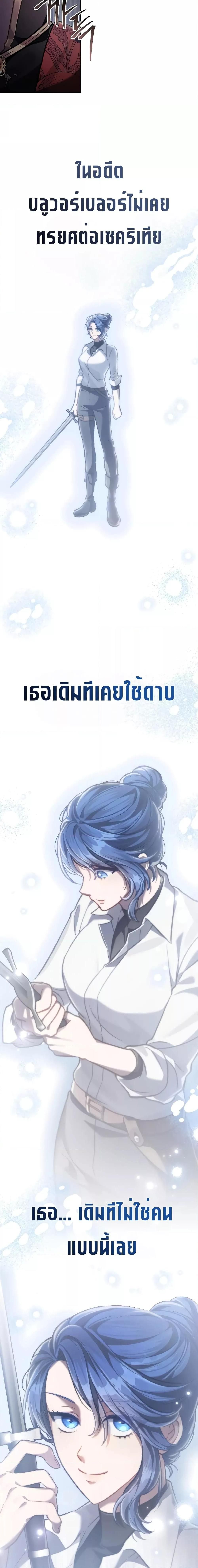 Reborn as the Enemy Prince ตอนที่ 42 7