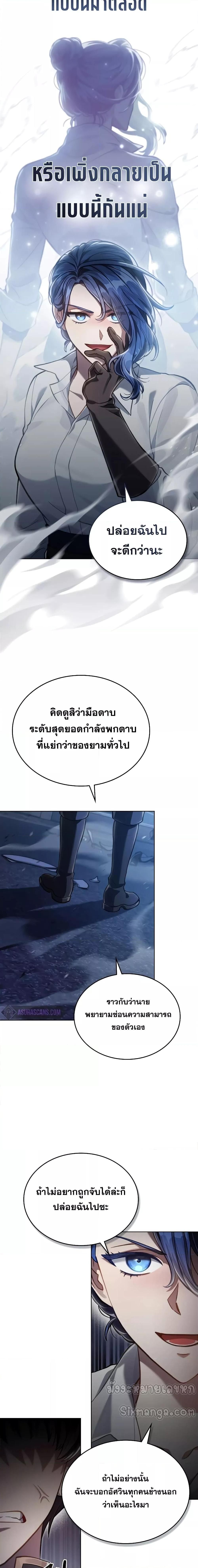 Reborn as the Enemy Prince ตอนที่ 42 6