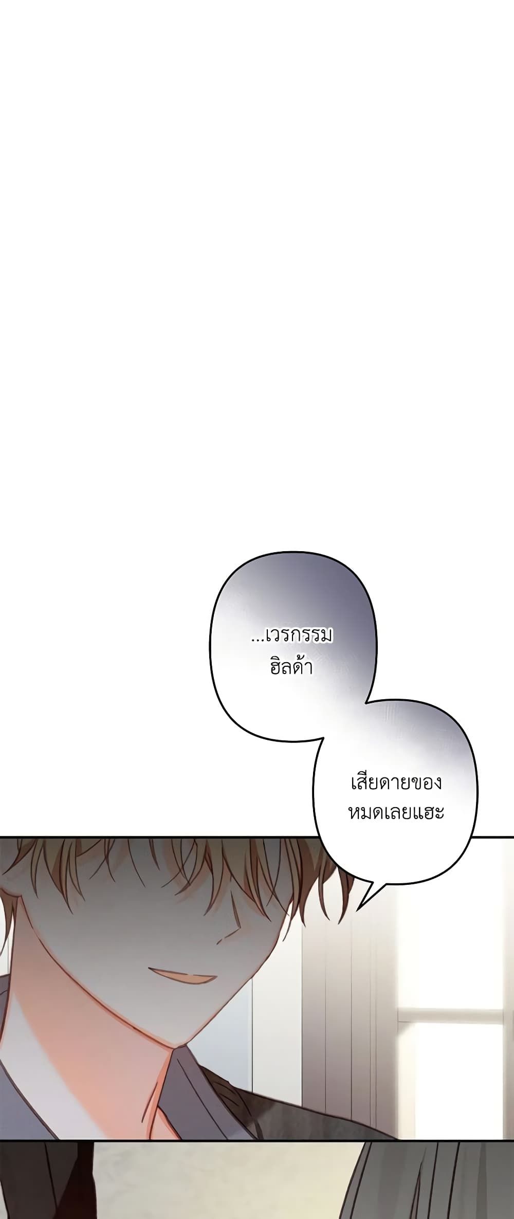 How to Survive as a Maid in a Horror Game ตอนที่ 28 27