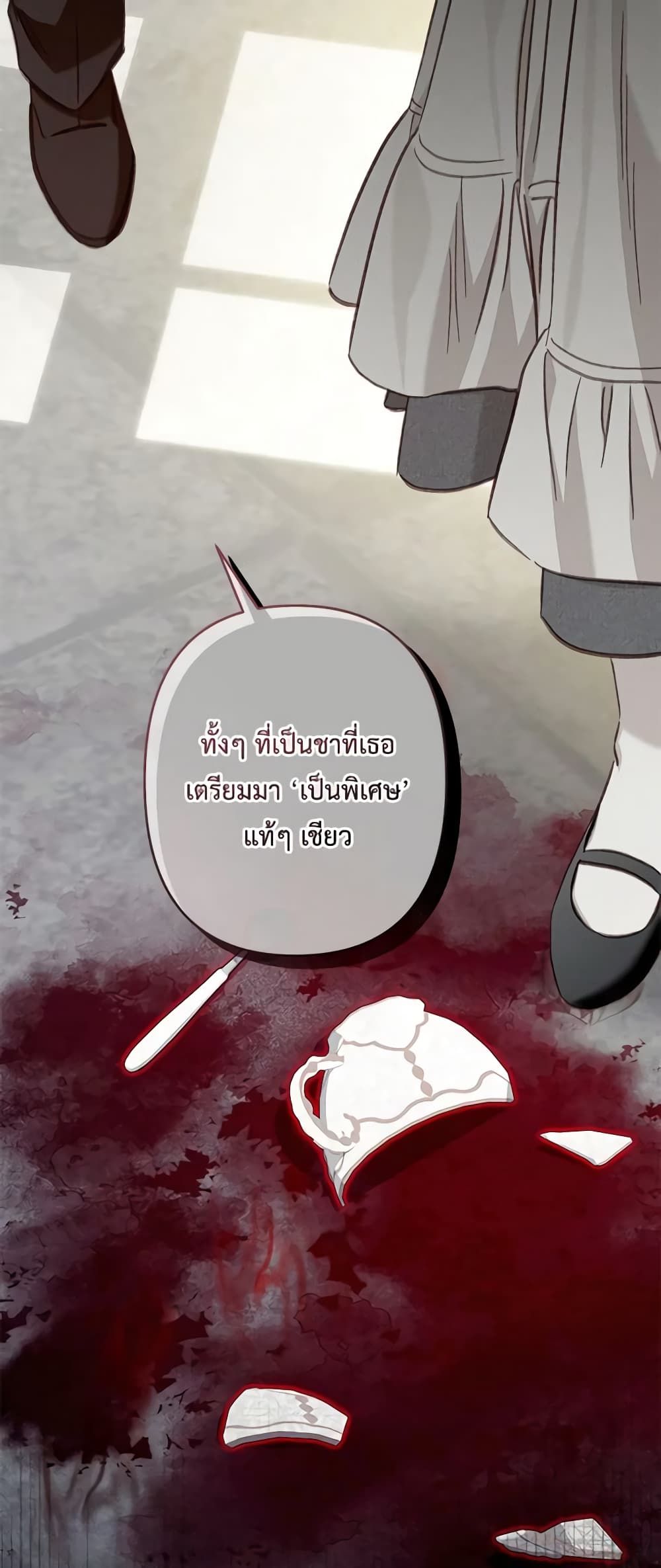 How to Survive as a Maid in a Horror Game ตอนที่ 28 28