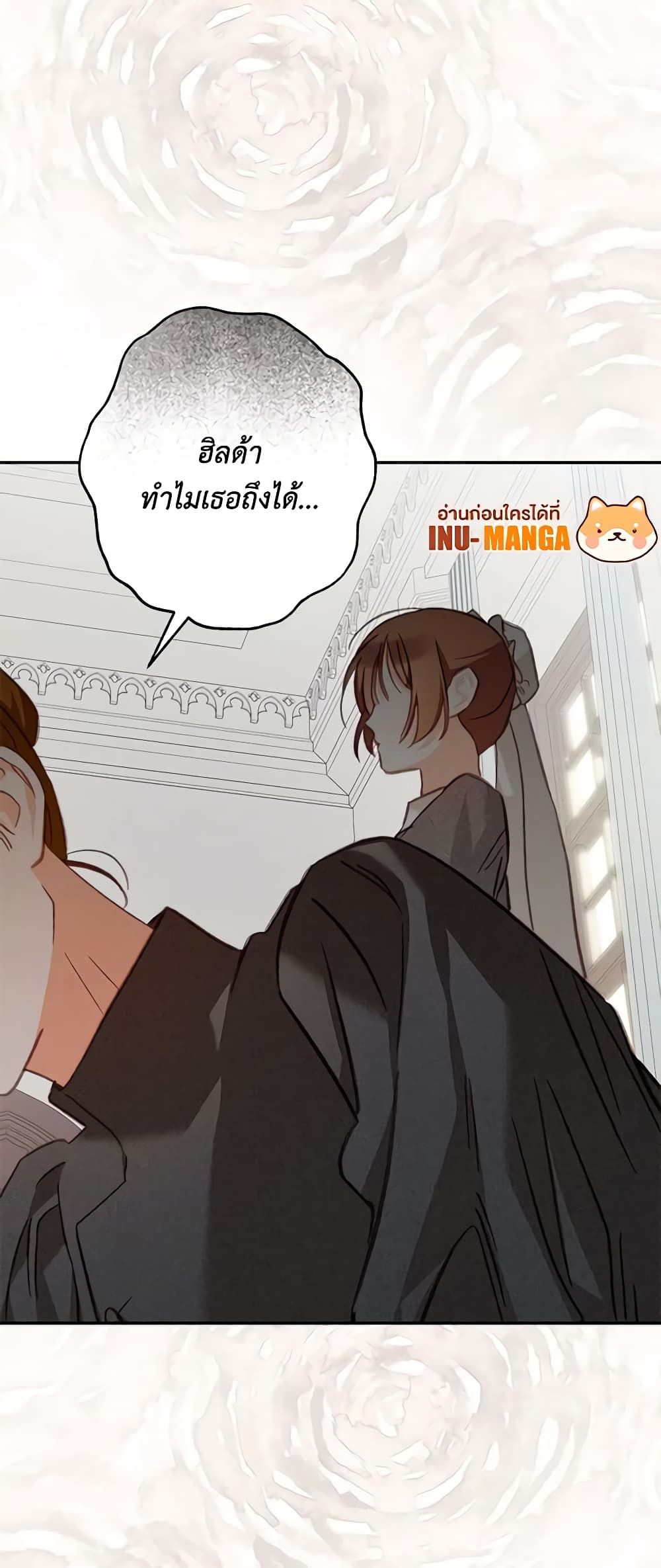 How to Survive as a Maid in a Horror Game ตอนที่ 28 31