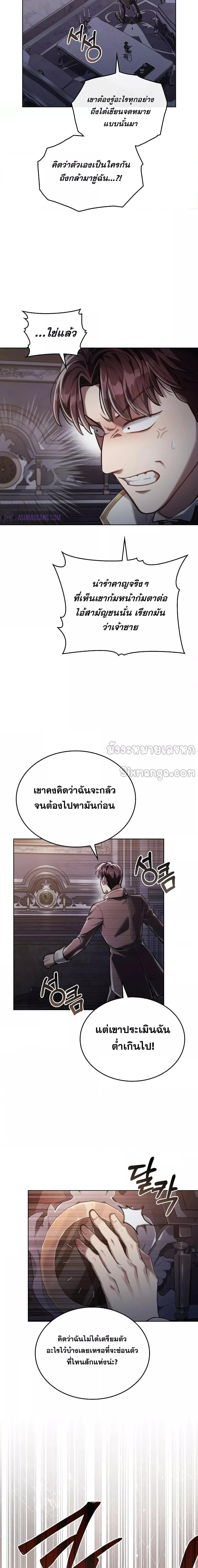 Reborn as the Enemy Prince ตอนที่ 42 13