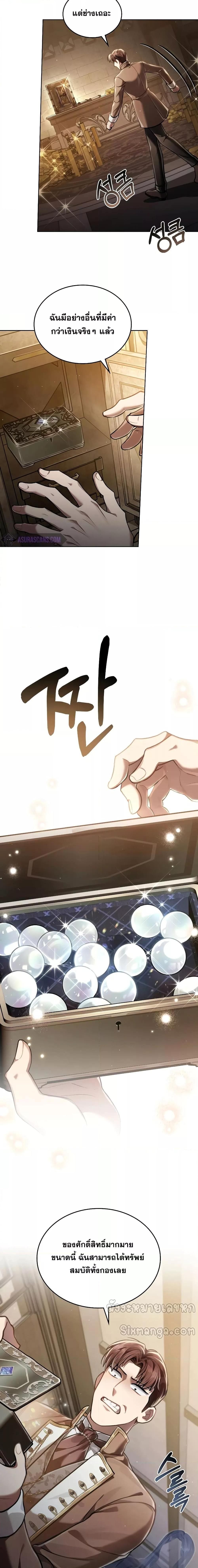 Reborn as the Enemy Prince ตอนที่ 42 15