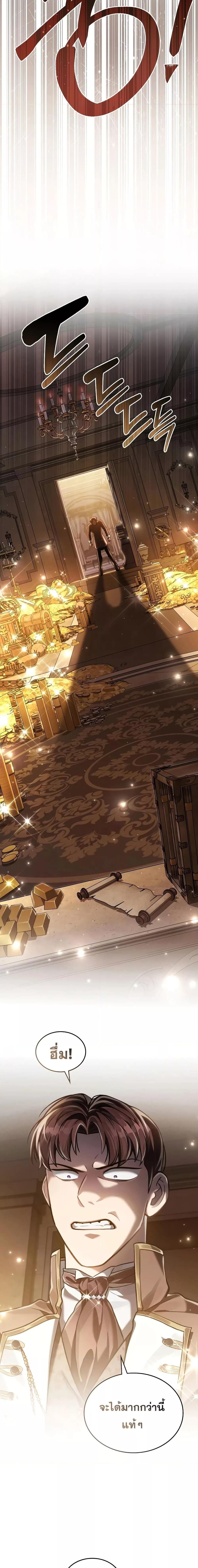 Reborn as the Enemy Prince ตอนที่ 42 14