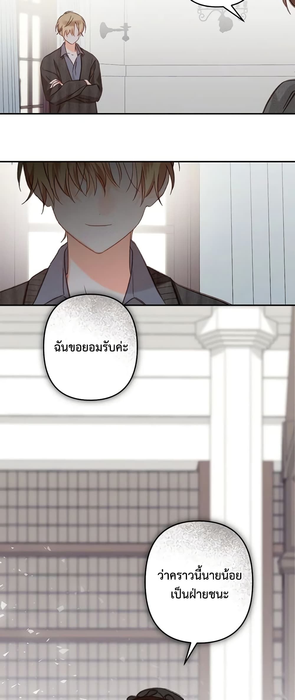 How to Survive as a Maid in a Horror Game ตอนที่ 28 35