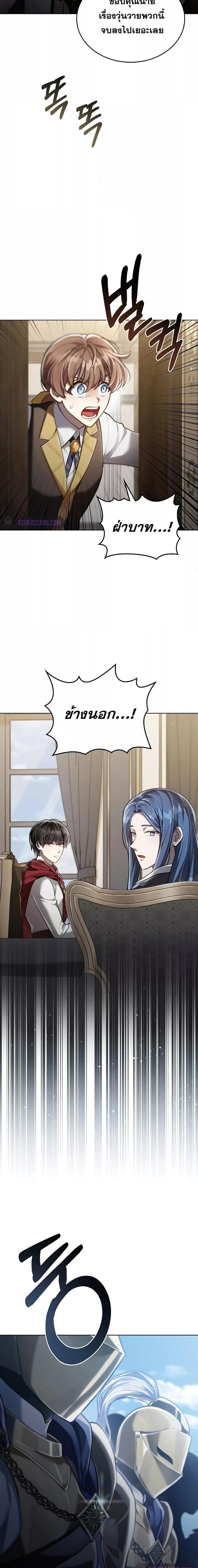 Reborn as the Enemy Prince ตอนที่ 42 19