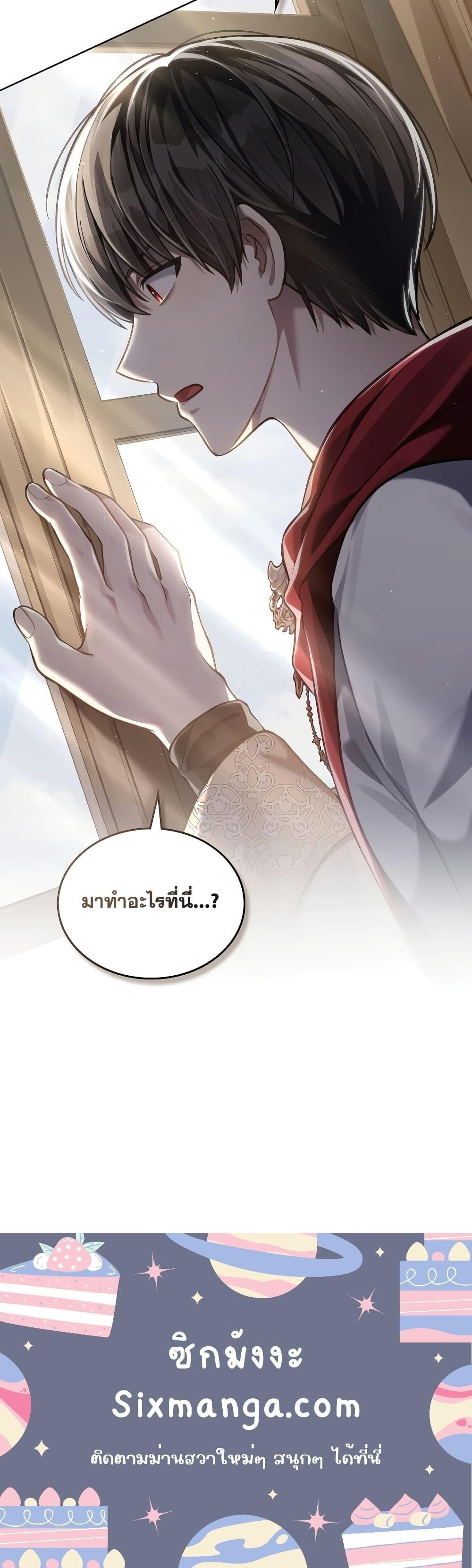 Reborn as the Enemy Prince ตอนที่ 42 21