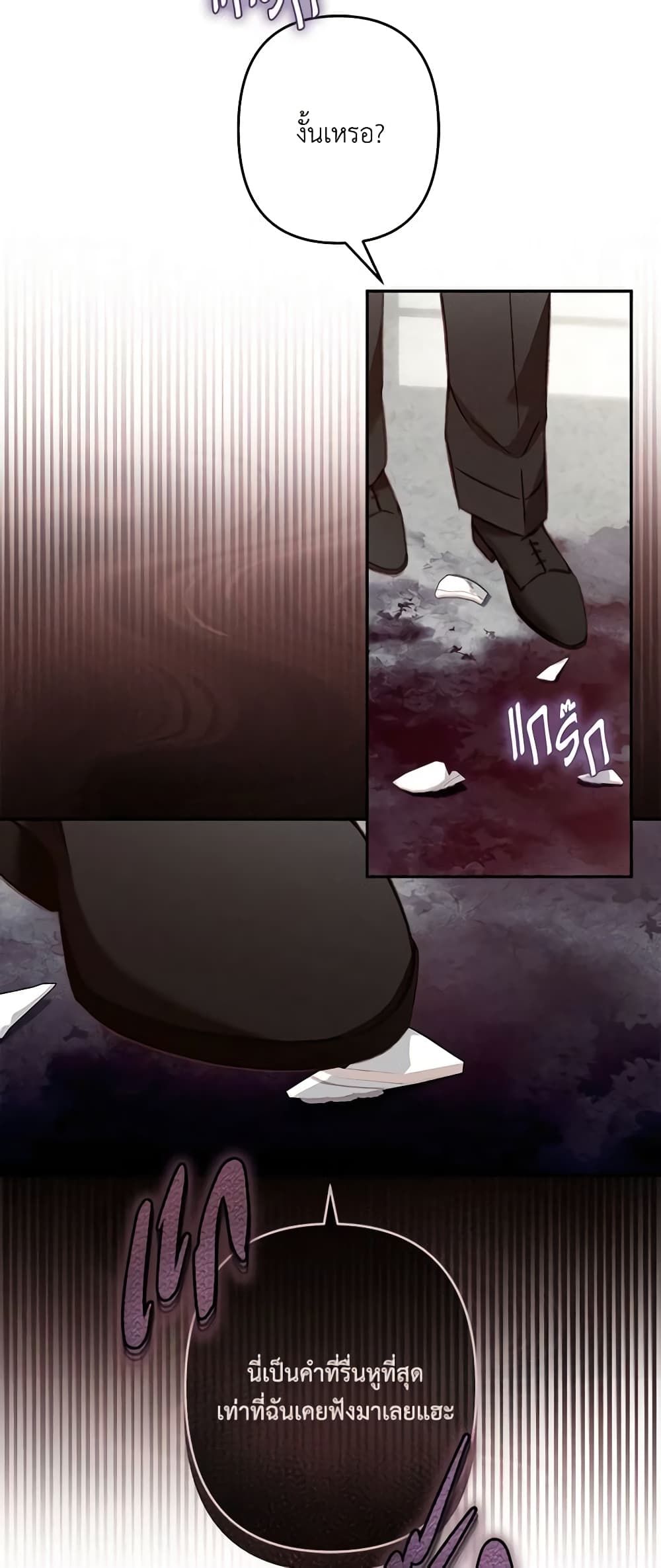 How to Survive as a Maid in a Horror Game ตอนที่ 28 36
