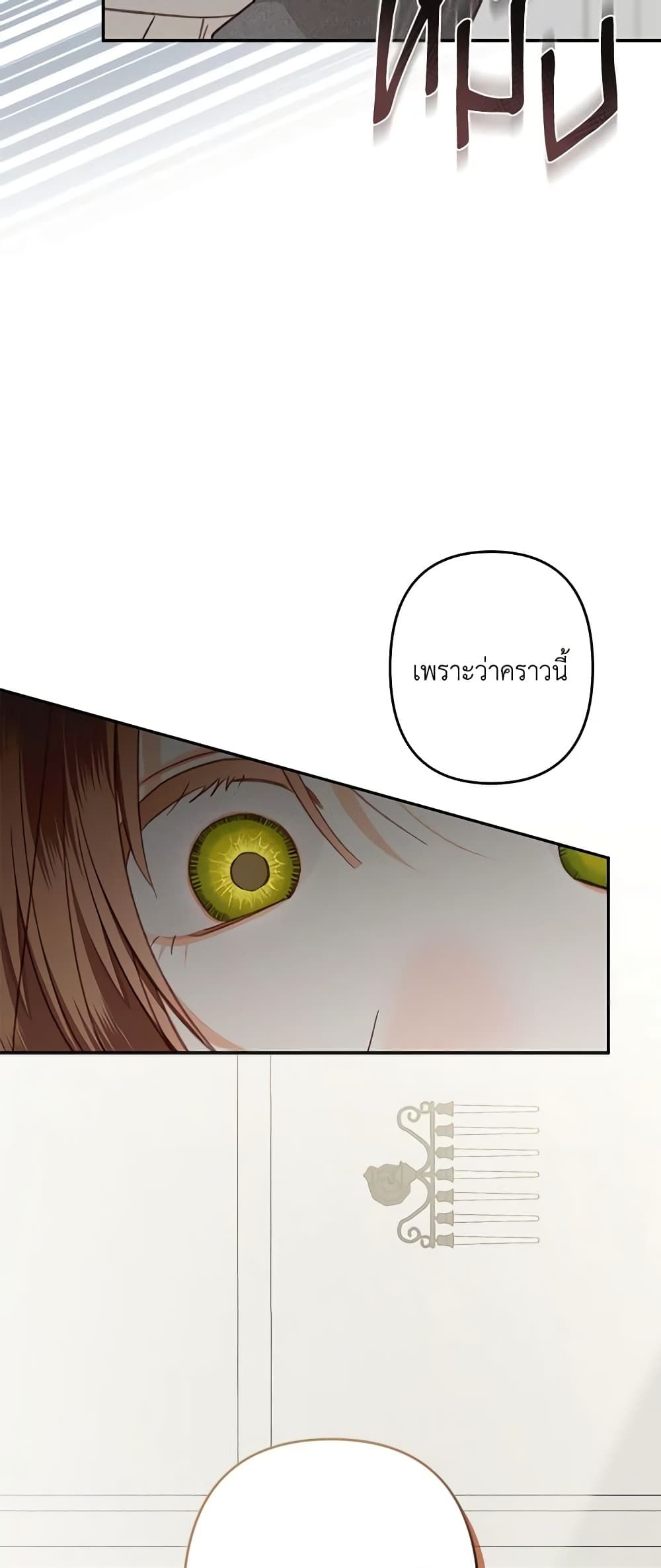 How to Survive as a Maid in a Horror Game ตอนที่ 28 44