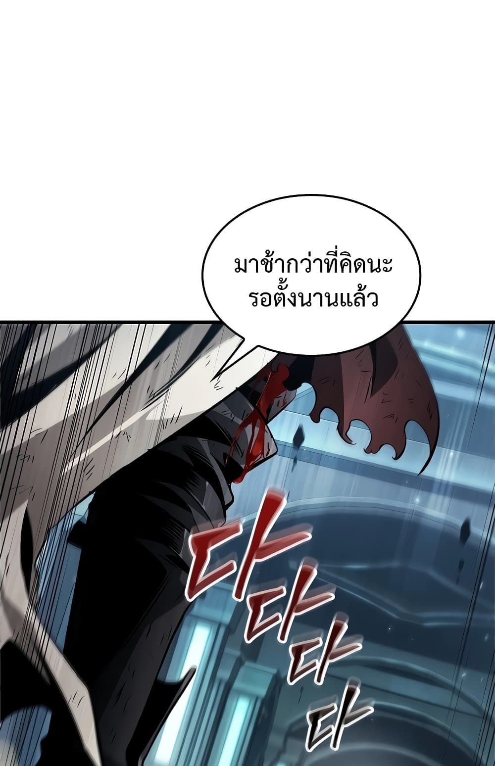 Pick Me Up, Infinite Gacha ตอนที่ 112 4