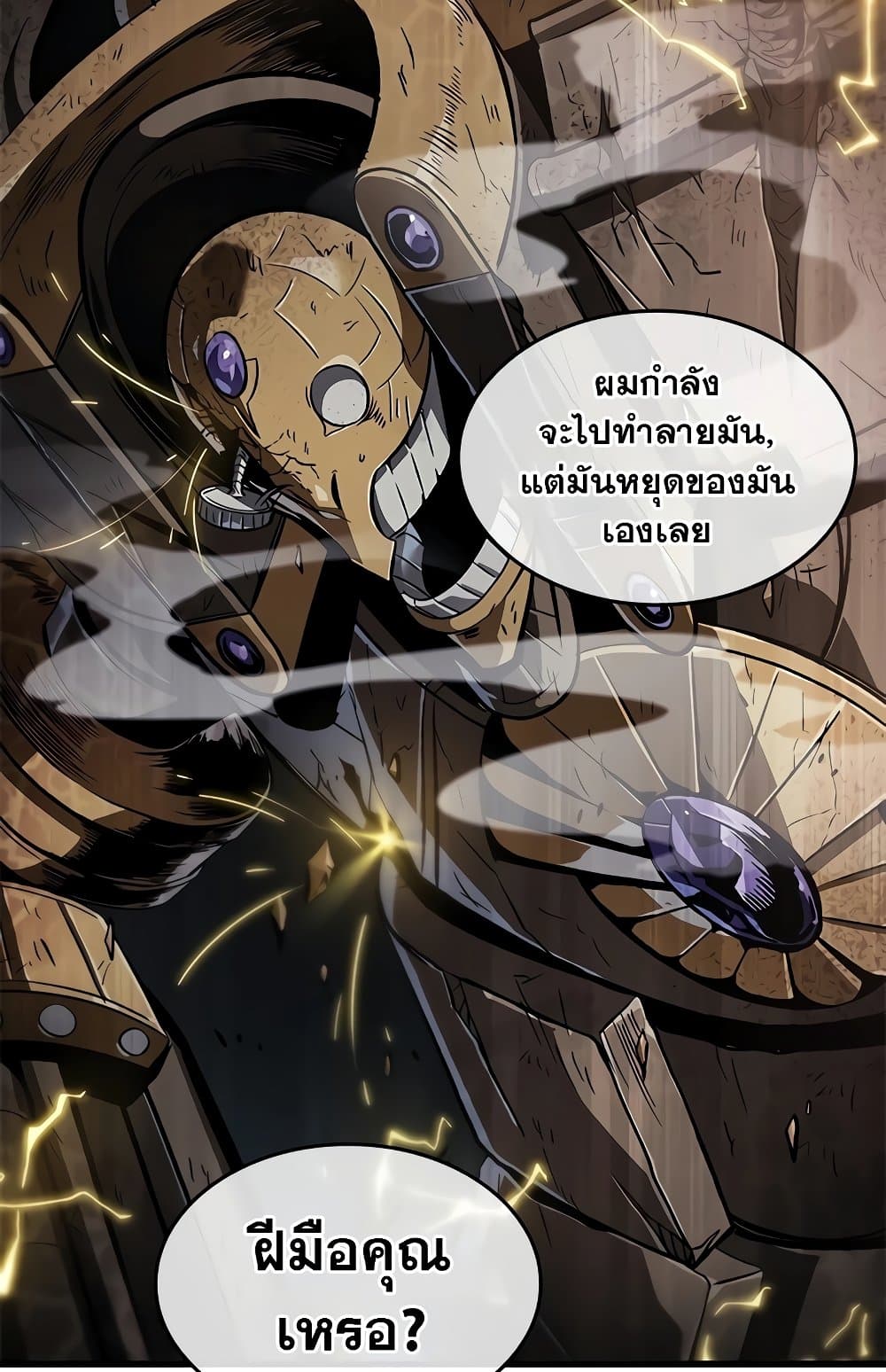 Pick Me Up, Infinite Gacha ตอนที่ 112 6