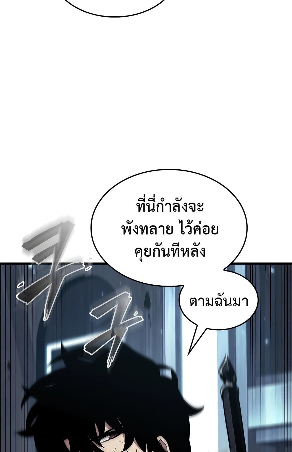Pick Me Up, Infinite Gacha ตอนที่ 112 7