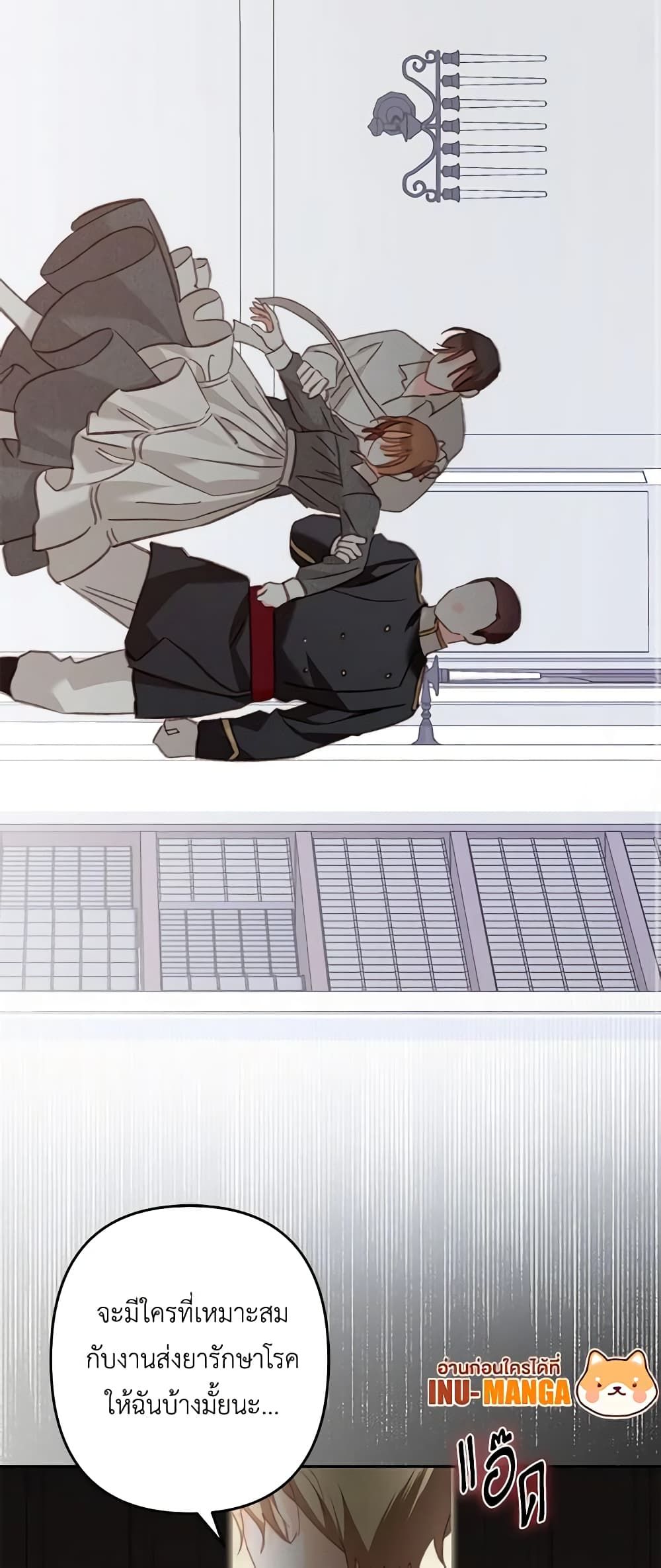 How to Survive as a Maid in a Horror Game ตอนที่ 28 46