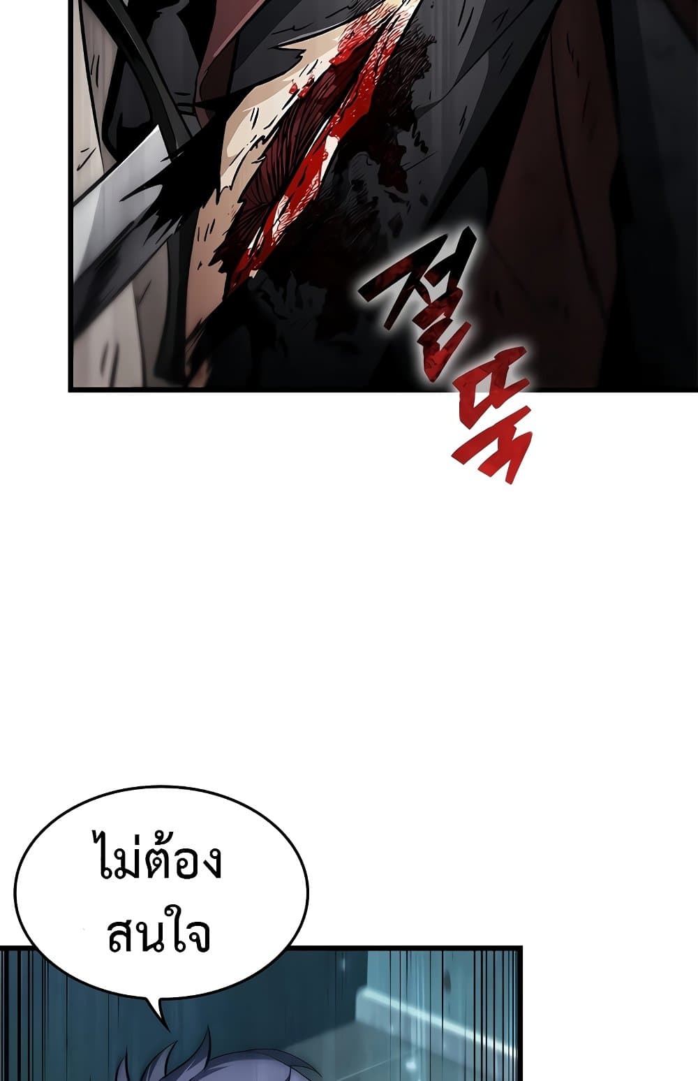 Pick Me Up, Infinite Gacha ตอนที่ 112 10